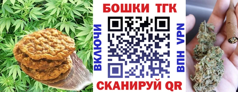 Печенье с ТГК конопля  Купить где  Павловск 