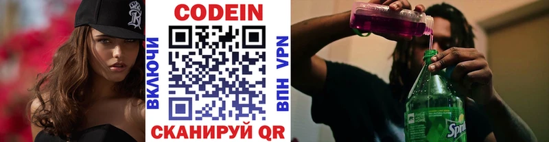 Купить  Павловск  Кодеиновый сироп Lean Purple Drank 
