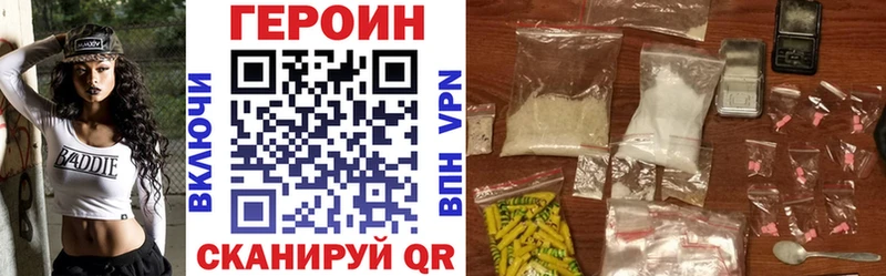 Купить  Павловск  Героин VHQ 