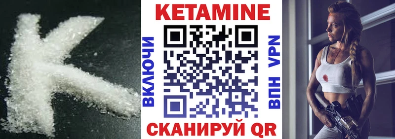 Купить  Павловск  КЕТАМИН ketamine 