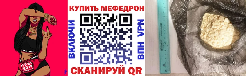 Купить закладки  Павловск  МЯУ-МЯУ мяу мяу 