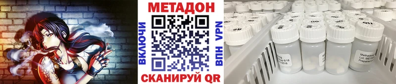 МЕТАДОН VHQ  Купить закладки  Павловск 