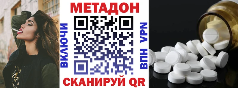 МЕТАДОН VHQ Павловск