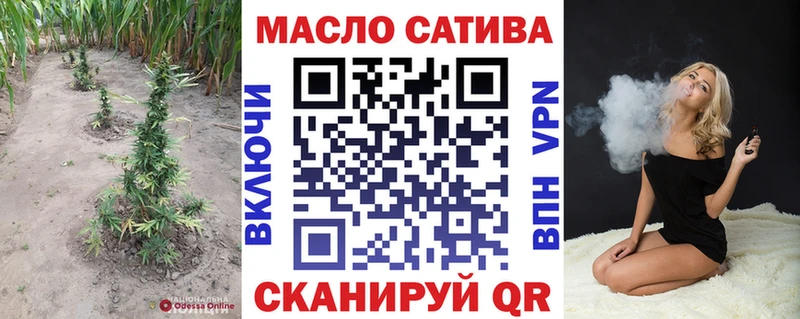 ТГК жижа Павловск